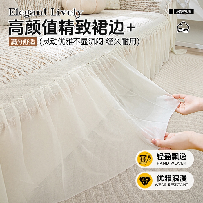 91家纺网 家纺一手货源 找家纺 （总）沐沐家纺 2026春夏新款宛柔裙边沙发巾