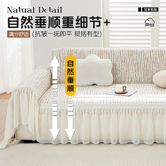 91家纺网 家纺一手货源 找家纺 （总）沐沐家纺 2026春夏新款宛柔裙边沙发巾