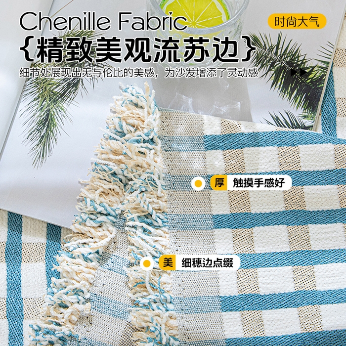 91家纺网 家纺一手货源 找家纺 （总）沐沐家纺 2026新款无印风沙发巾