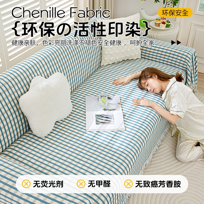 91家纺网 家纺一手货源 找家纺 （总）沐沐家纺 2026新款无印风沙发巾