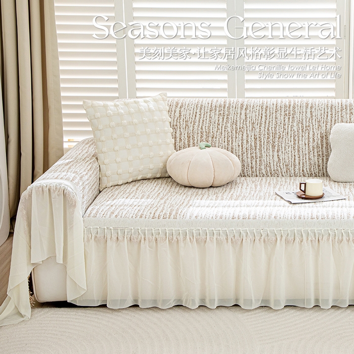 91家纺网 家纺一手货源 找家纺 （总）沐沐家纺 2026春夏新款宛柔裙边沙发巾