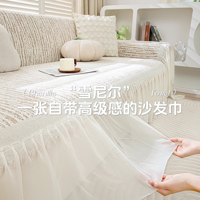 91家纺网 家纺一手货源 找家纺 （总）沐沐家纺 2026春夏新款宛柔裙边沙发巾