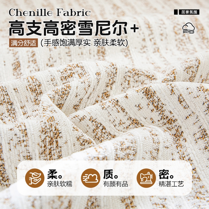 91家纺网 家纺一手货源 找家纺 （总）沐沐家纺 2026春夏新款宛柔裙边沙发巾