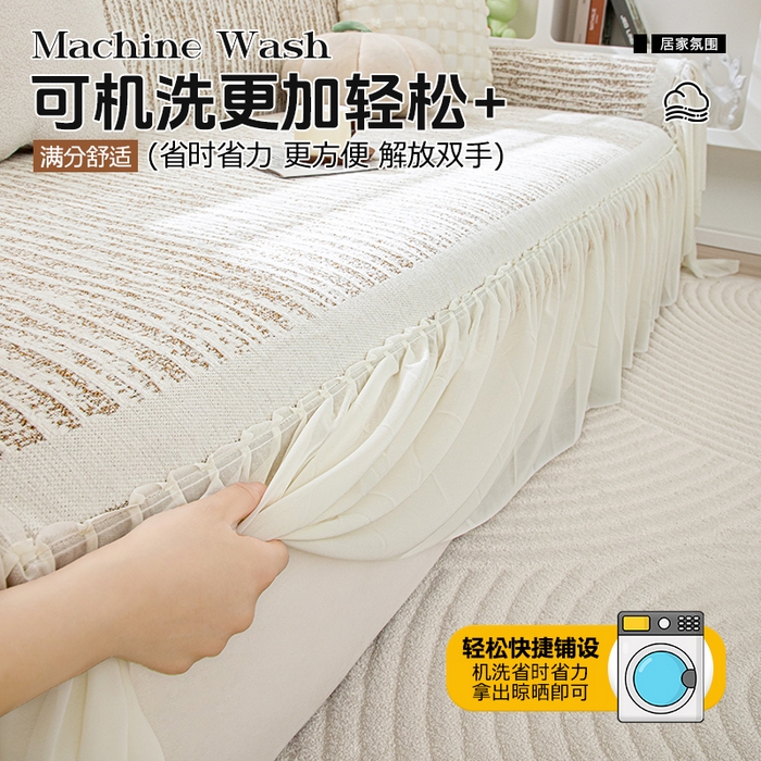 91家纺网 家纺一手货源 找家纺 （总）沐沐家纺 2026春夏新款宛柔裙边沙发巾