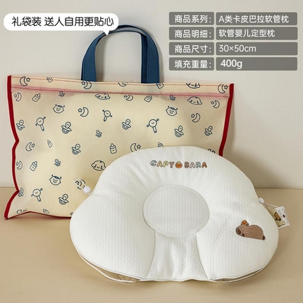 昕科 2025新款A类母婴-卡皮巴拉软管婴童定型枕（送礼袋） 卡皮巴拉-软管婴儿定型枕30x50cm/只