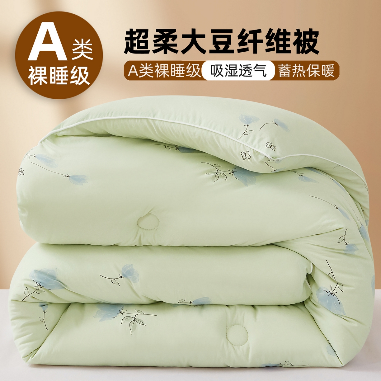 91家纺网 家纺一手货源 找家纺 尊妙被业 2025新款棉小柔大豆被被子被芯春秋被子母被直播批发夏被 虞美人-浅绿