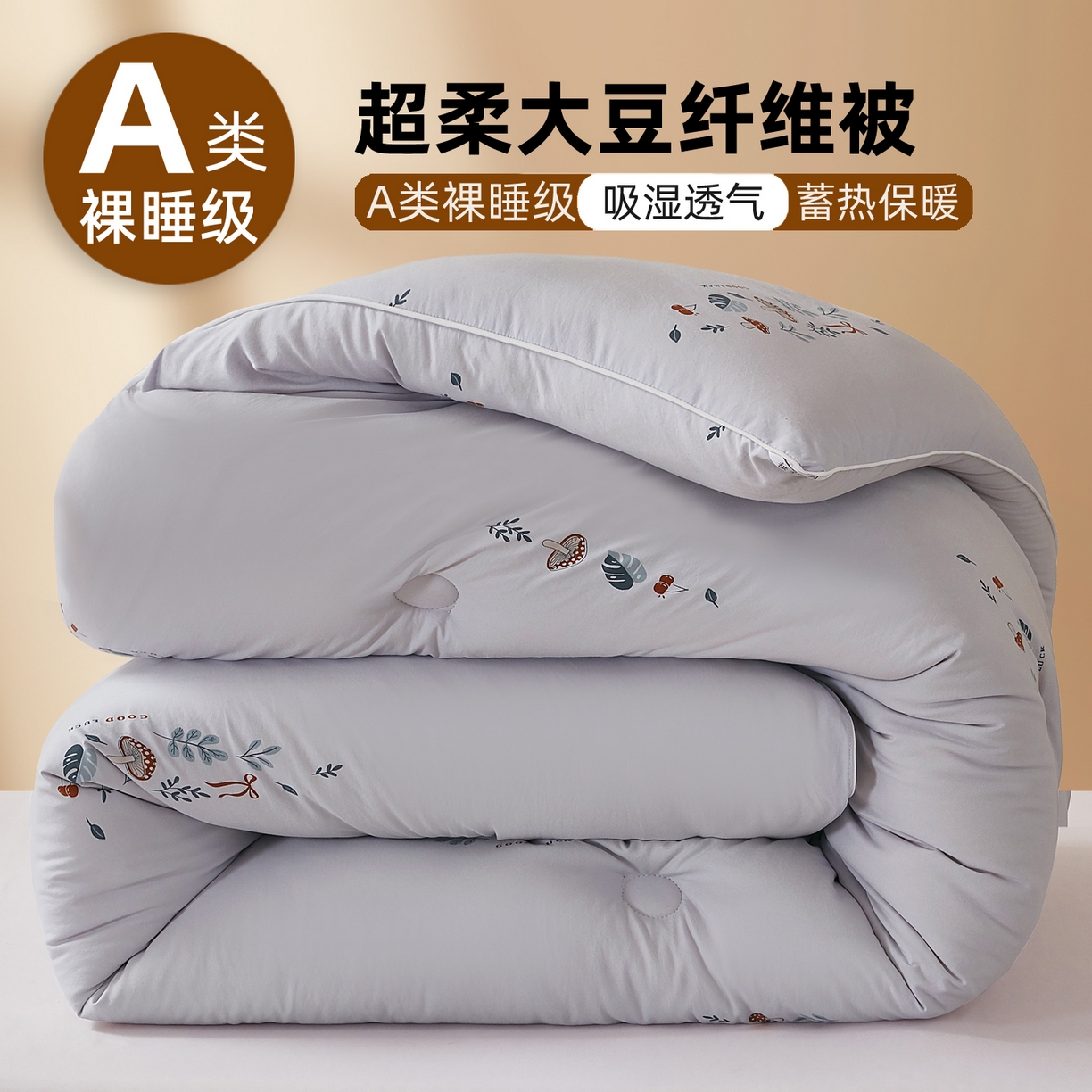 91家纺网 家纺一手货源 找家纺 尊妙被业 2025新款棉小柔大豆被被子被芯春秋被子母被直播批发夏被 春之笙-灰色