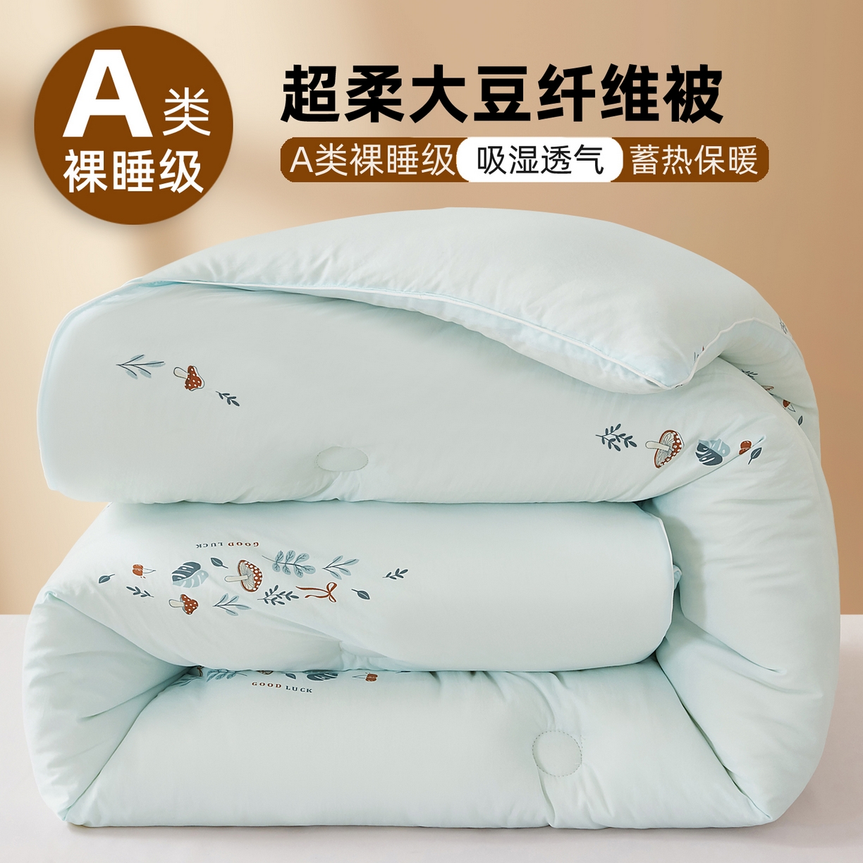 91家纺网 家纺一手货源 找家纺 尊妙被业 2025新款棉小柔大豆被被子被芯春秋被子母被直播批发夏被 春之笙-浅蓝