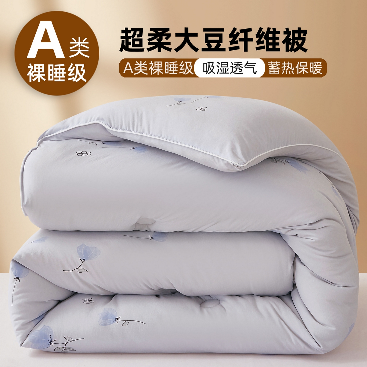 91家纺网 家纺一手货源 找家纺 尊妙被业 2025新款棉小柔大豆被被子被芯春秋被子母被直播批发夏被 虞美人-浅灰