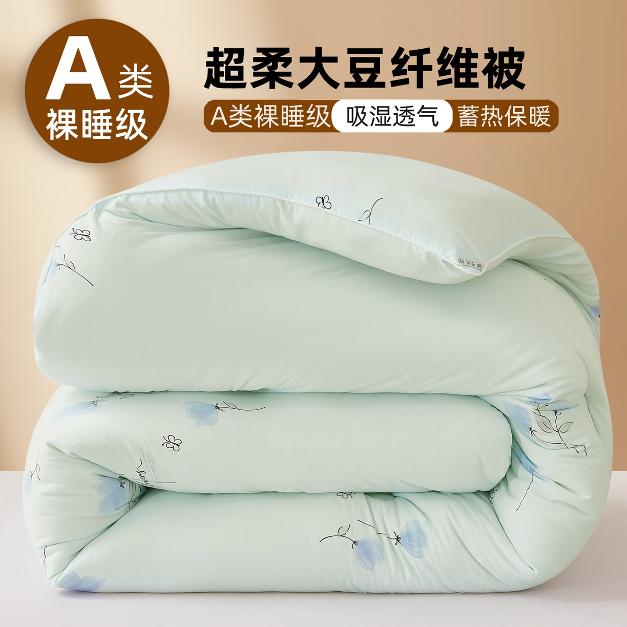 91家纺网 家纺一手货源 找家纺 尊妙被业 2025新款棉小柔大豆被被子被芯春秋被子母被直播批发夏被 虞美人-浅蓝