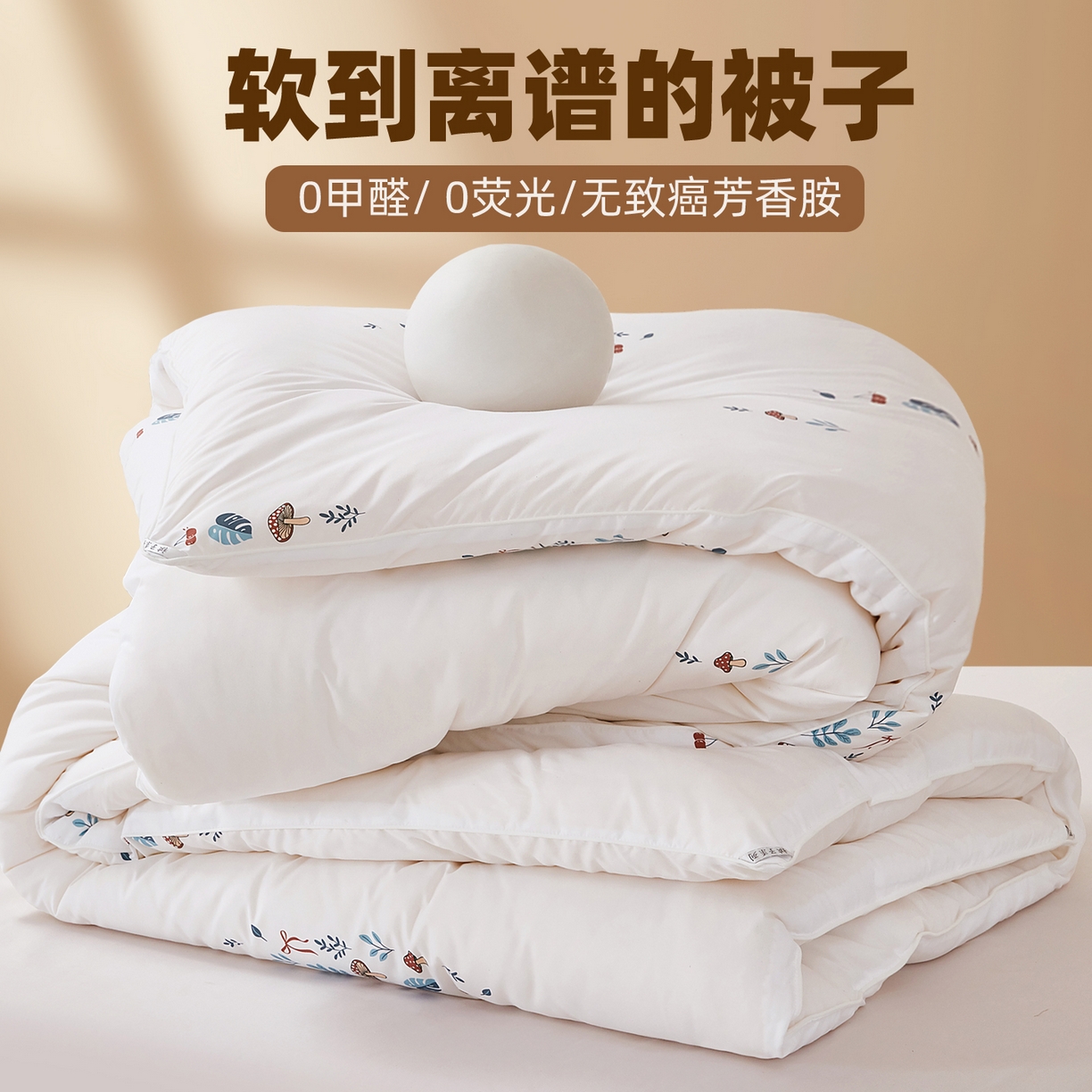 91家纺网 家纺一手货源 找家纺 尊妙被业 2025新款棉小柔大豆被被子被芯春秋被子母被直播批发夏被 春之笙-白色