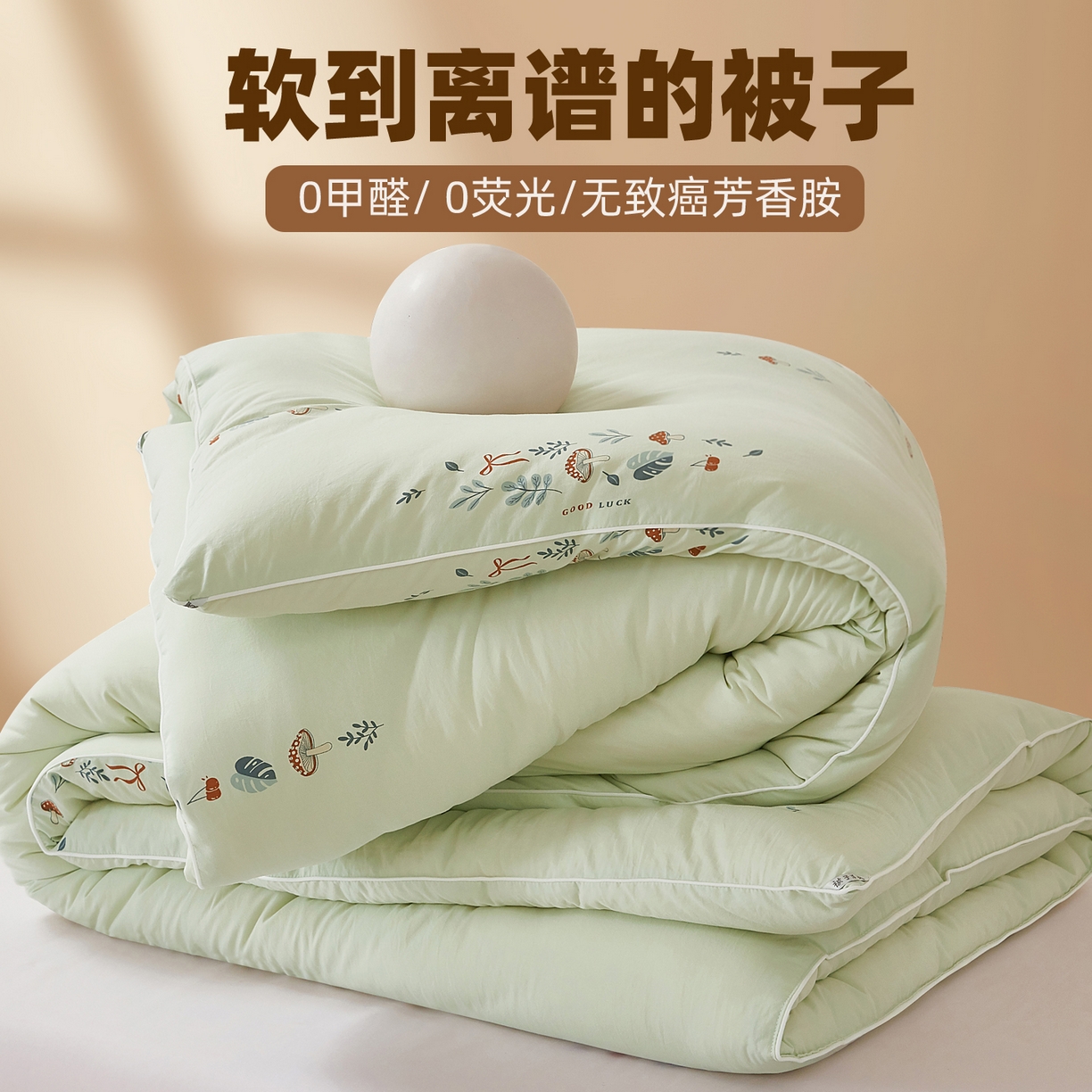 91家纺网 家纺一手货源 找家纺 尊妙被业 2025新款棉小柔大豆被被子被芯春秋被子母被直播批发夏被 春之笙-浅绿