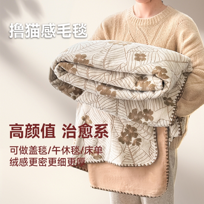 91家纺网 家纺一手货源 找家纺 芙绣家纺 2025新款高克重双层牛奶绒毛毯加厚冬季毛毯四季毯办公室午休毯牛奶绒床单 清新叶语-咖