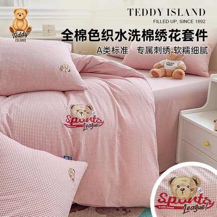91家纺网 家纺一手货源 找家纺 （总）泰迪爱兰Teddy ISLAND 2025新款全棉色织水洗棉格子绣花四件套
