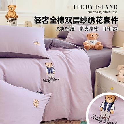 91家纺网 家纺一手货源 找家纺 （总）泰迪爱兰Teddy ISLAND 2025新款轻奢全棉双层纱绣花四件套