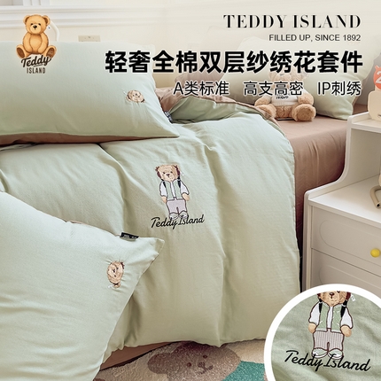 91家纺网 家纺一手货源 找家纺 （总）泰迪爱兰Teddy ISLAND 2025新款轻奢全棉双层纱绣花四件套