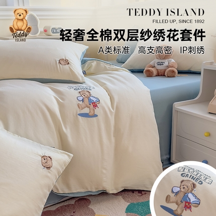 91家纺网 家纺一手货源 找家纺 （总）泰迪爱兰Teddy ISLAND 2025新款轻奢全棉双层纱绣花四件套