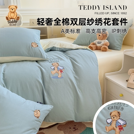 91家纺网 家纺一手货源 找家纺 （总）泰迪爱兰Teddy ISLAND 2025新款轻奢全棉双层纱绣花四件套