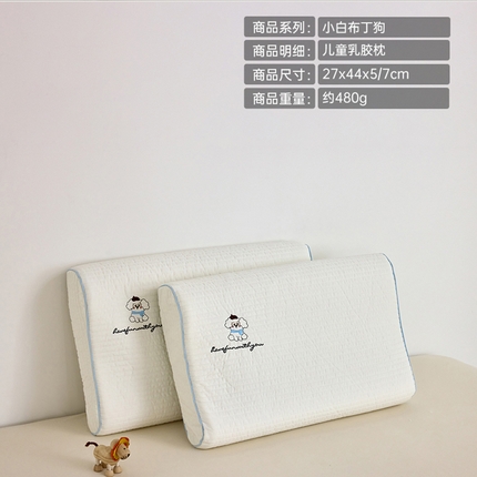 91家纺网 家纺一手货源 找家纺 （总）昕科 2025新款全棉水洗棉亲子乳胶枕-小白布丁狗