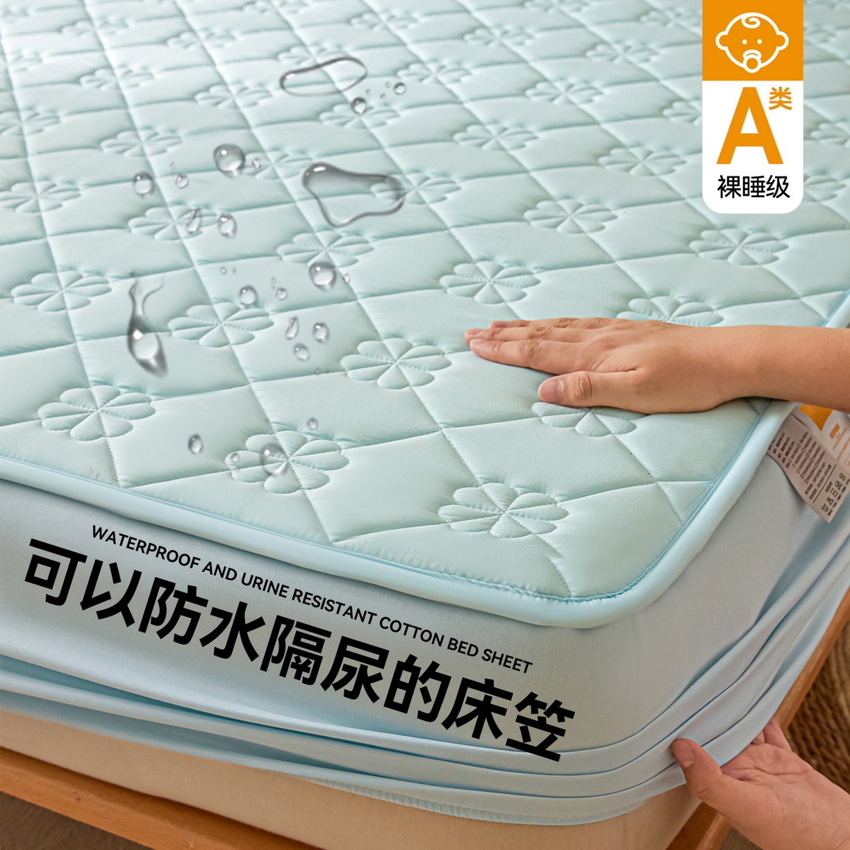 91家纺网 家纺一手货源 找家纺 雯豆家纺 2025新款简约防水款水洗棉夹棉床笠 幸运草-淡水蓝