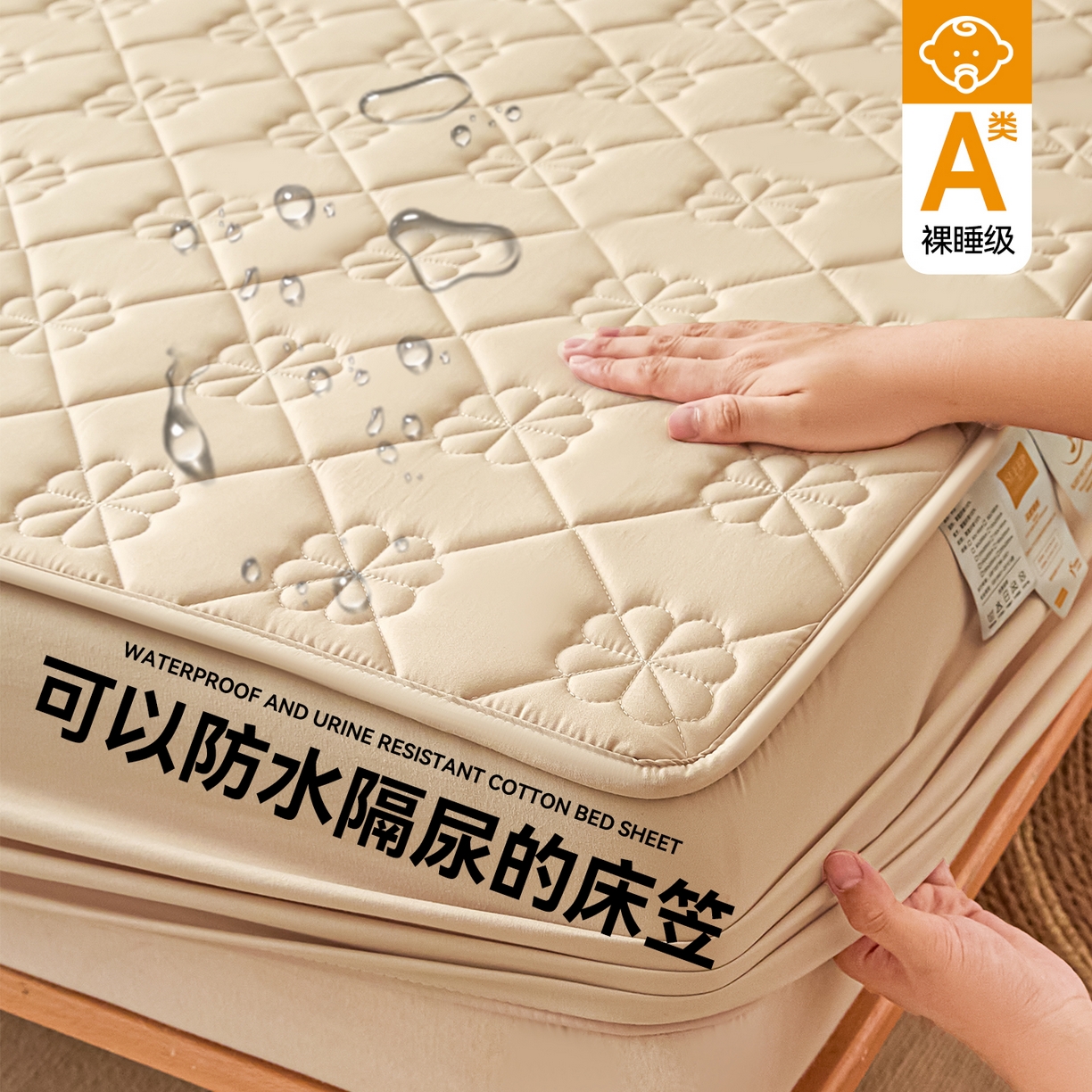 91家纺网 家纺一手货源 找家纺 雯豆家纺 2025新款简约防水款水洗棉夹棉床笠 幸运草-奶咖