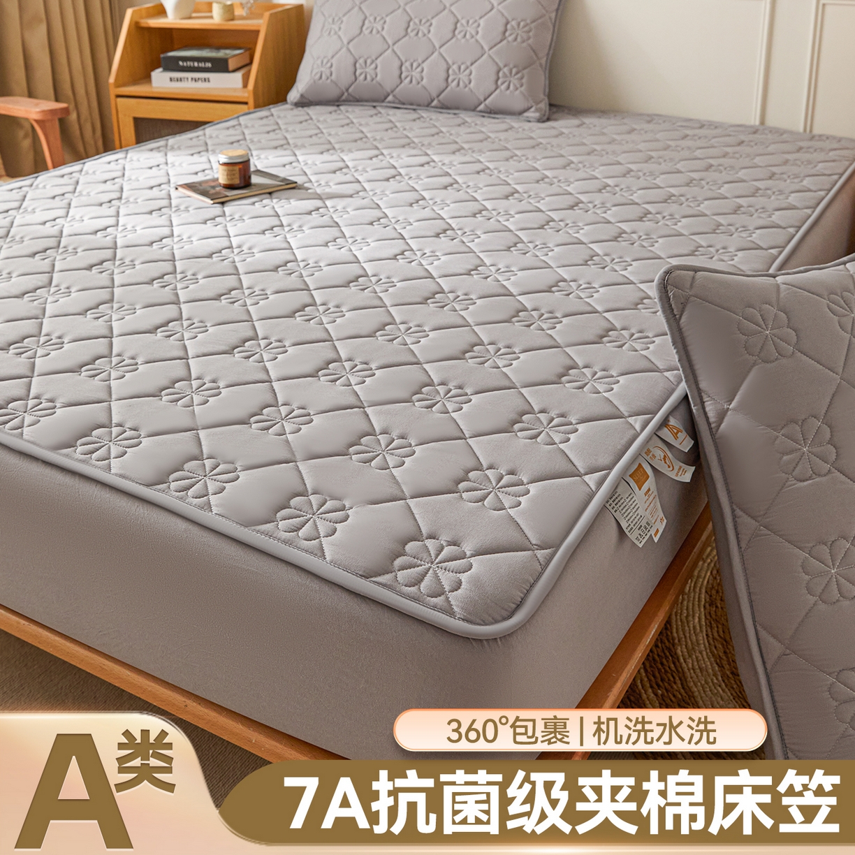 91家纺网 家纺一手货源 找家纺 雯豆家纺 2025新款简约防水款水洗棉夹棉床笠 幸运草-暮云灰