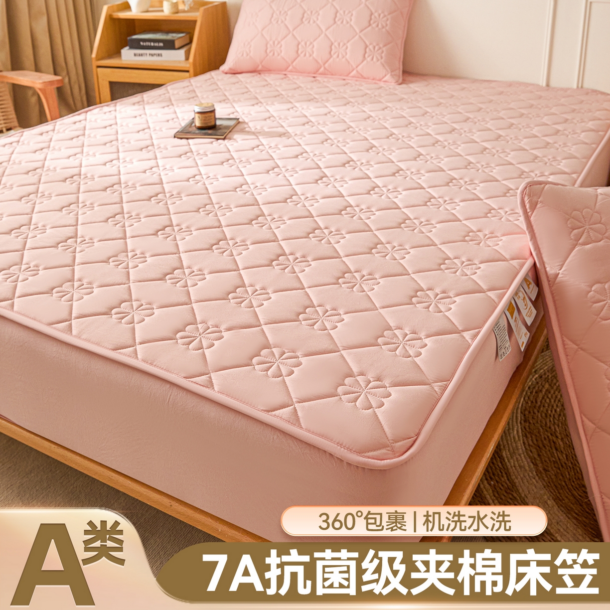 91家纺网 家纺一手货源 找家纺 雯豆家纺 2025新款简约防水款水洗棉夹棉床笠 幸运草-密合粉