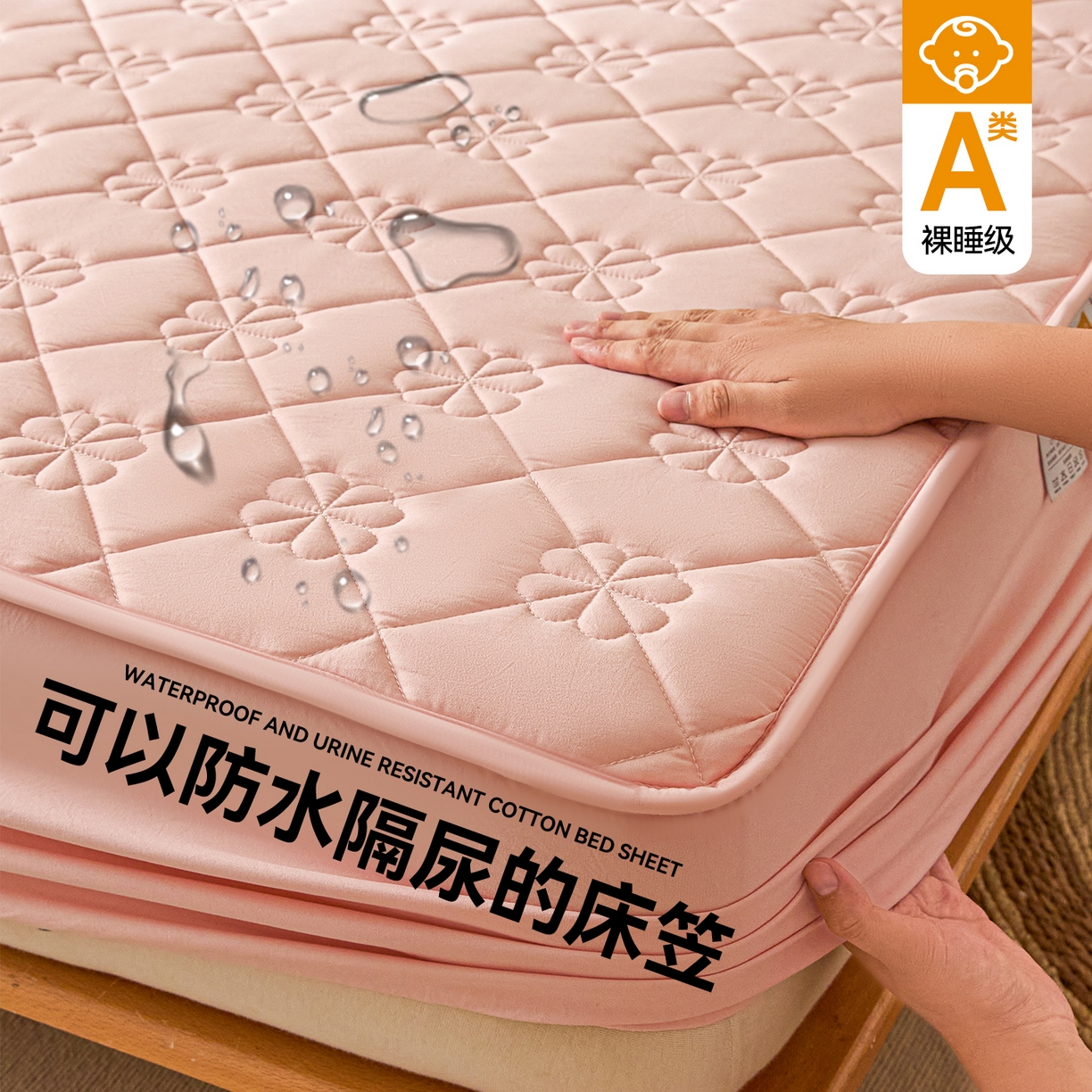 雯豆家纺 2025新款简约防水款水洗棉夹棉床笠 幸运草-密合粉
