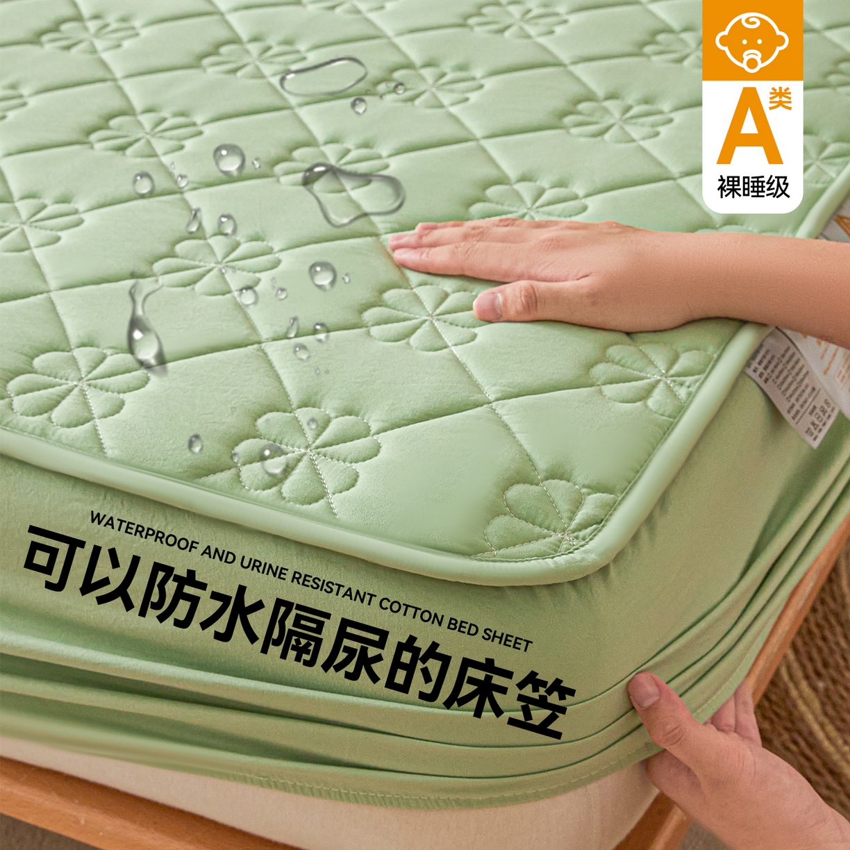 雯豆家纺 2025新款简约防水款水洗棉夹棉床笠 幸运草-清雅绿