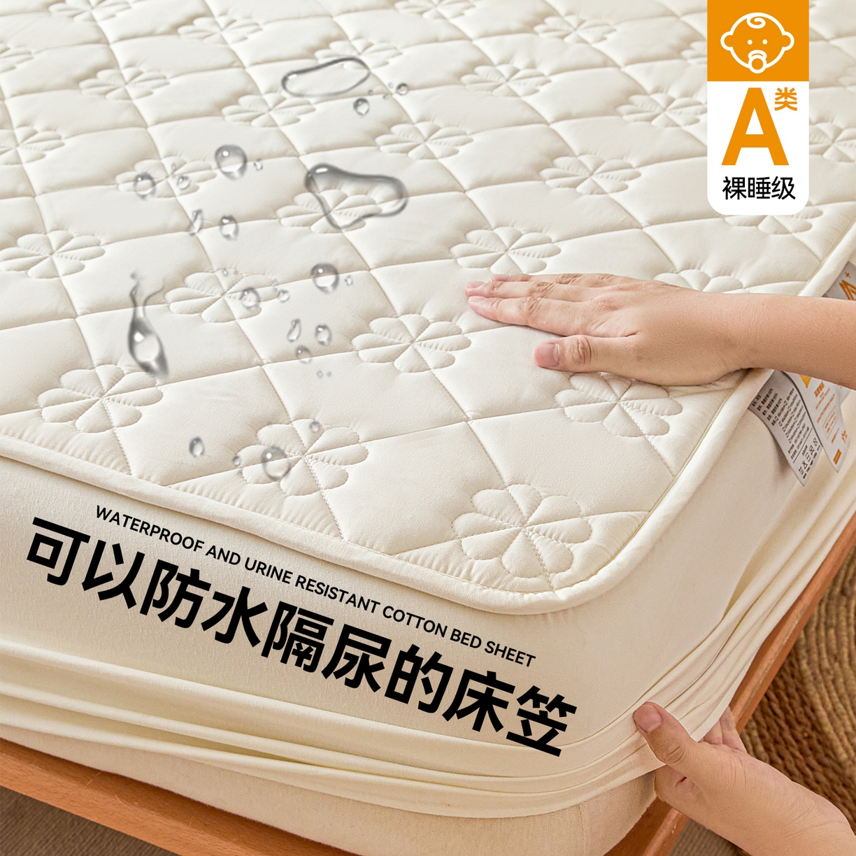 91家纺网 家纺一手货源 找家纺 雯豆家纺 2025新款简约防水款水洗棉夹棉床笠 幸运草-月光白