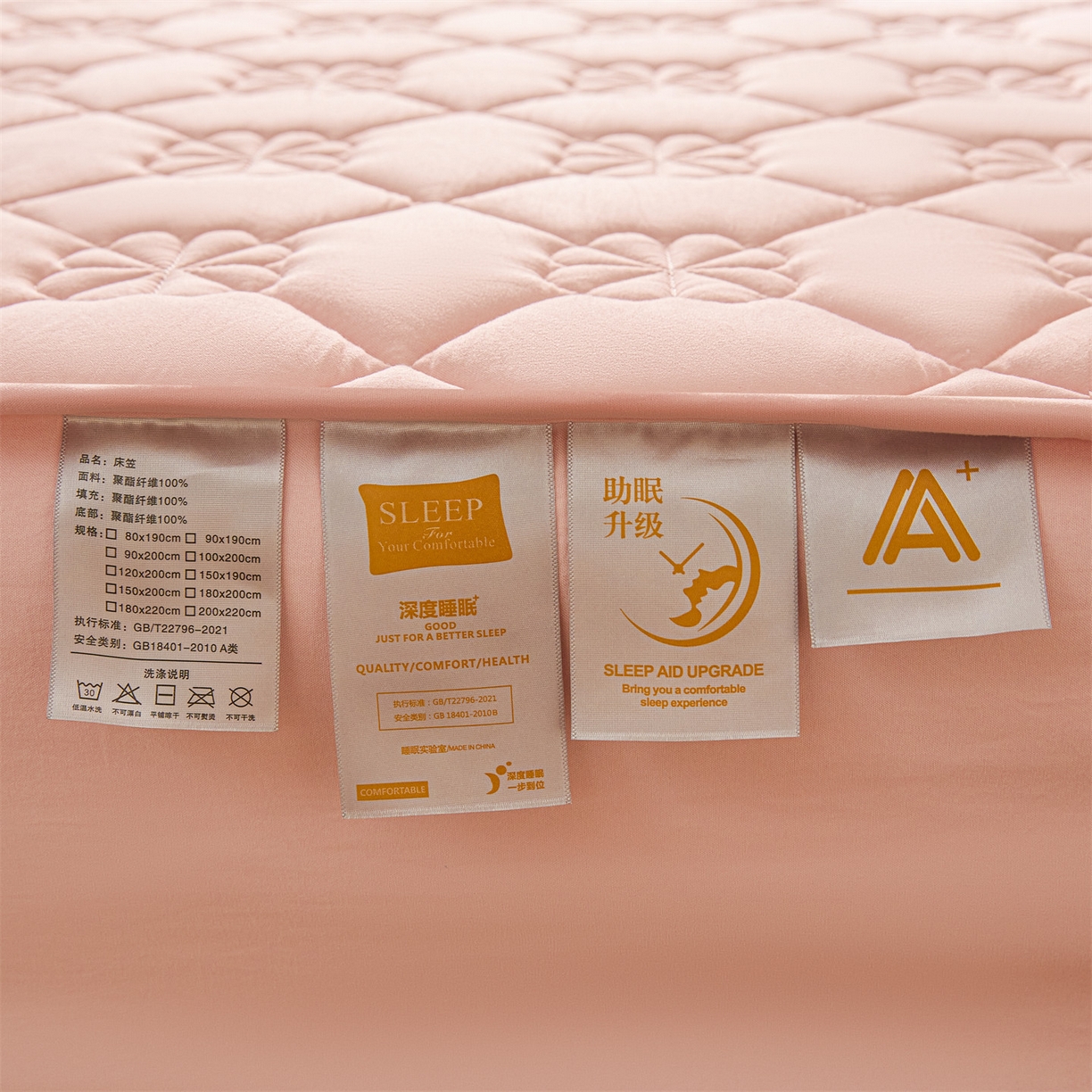 91家纺网 家纺一手货源 找家纺 雯豆家纺 2025新款简约水洗棉夹棉床笠三件套绗缝款纯色床垫保护套-幸运草系列 幸运草-密合粉