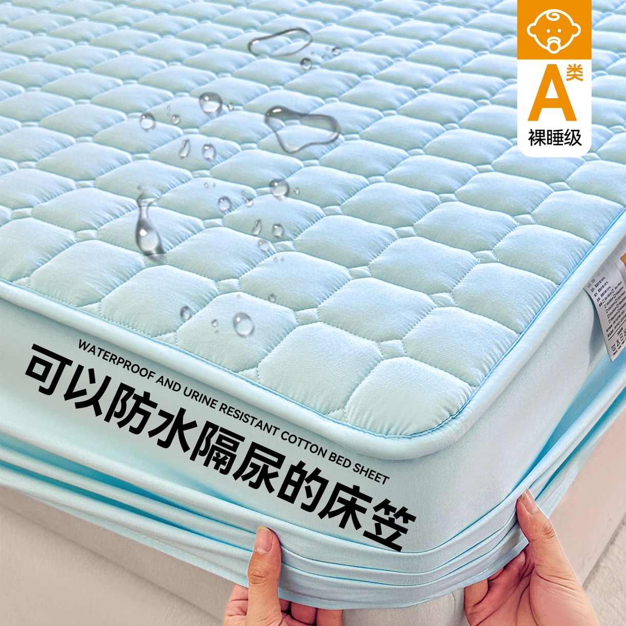 91家纺网 家纺一手货源 找家纺 雯豆家纺 2025新款简约防水款水洗棉夹棉床笠-雅韵 雅韵-淡水蓝