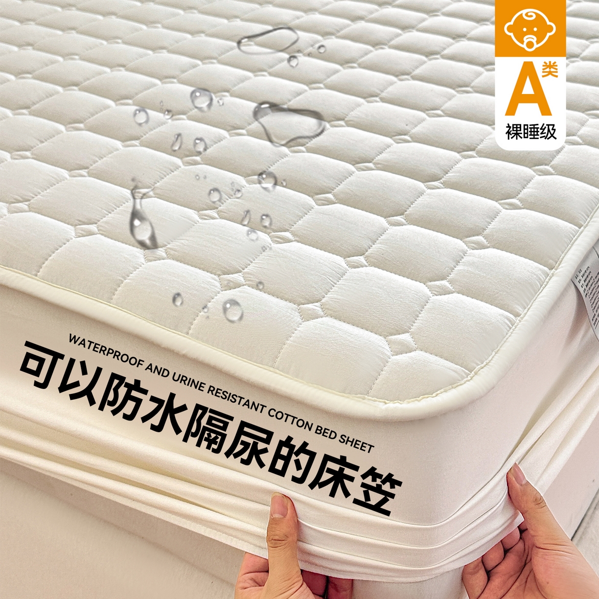 雯豆家纺 2025新款简约防水款水洗棉夹棉床笠-雅韵 雅韵-月光白