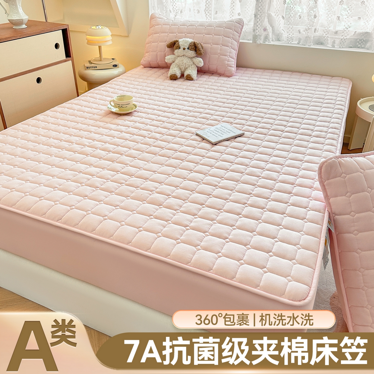 91家纺网 家纺一手货源 找家纺 雯豆家纺 2025新款简约防水款水洗棉夹棉床笠-雅韵 雅韵-密合粉