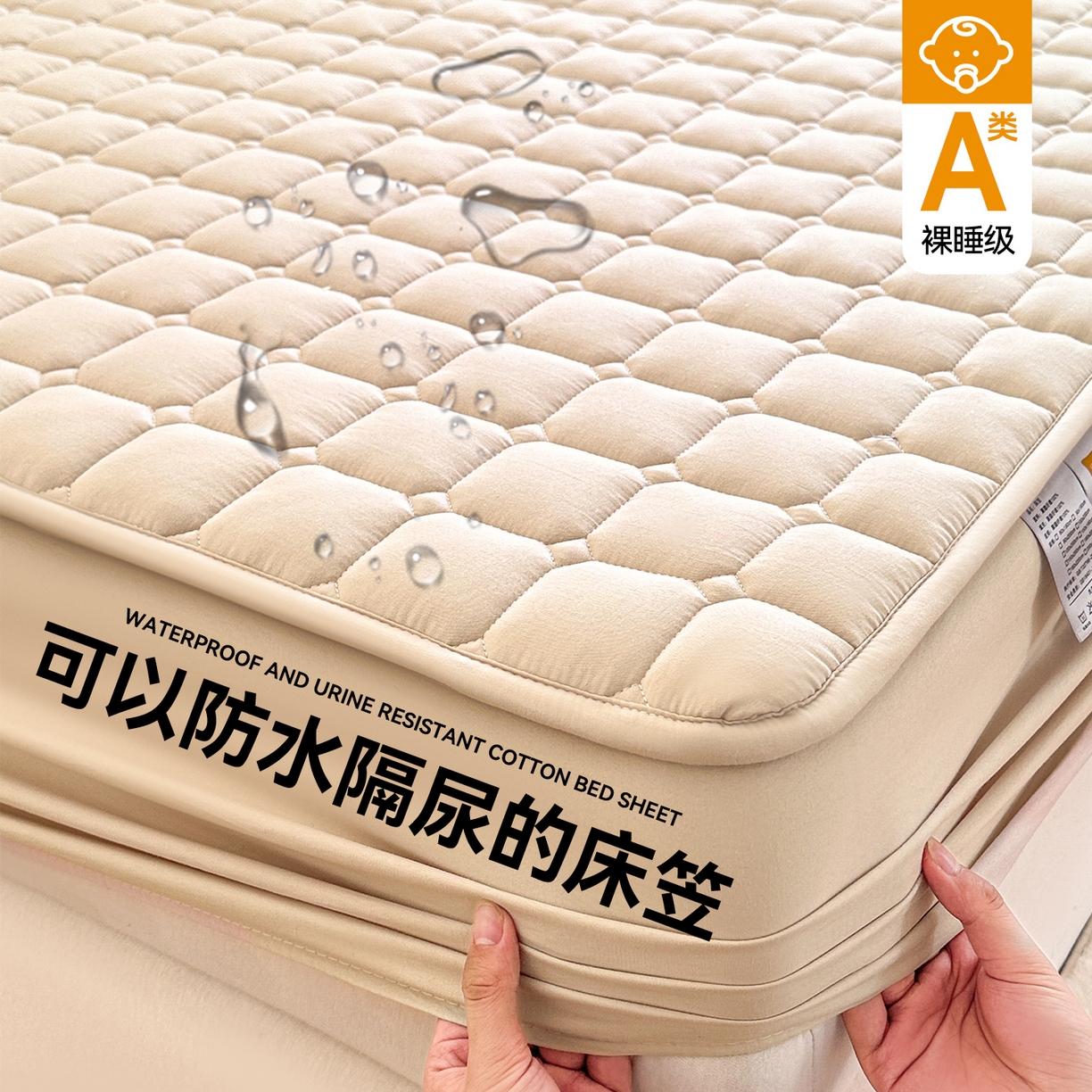 91家纺网 家纺一手货源 找家纺 雯豆家纺 2025新款简约防水款水洗棉夹棉床笠-雅韵 雅韵-奶咖