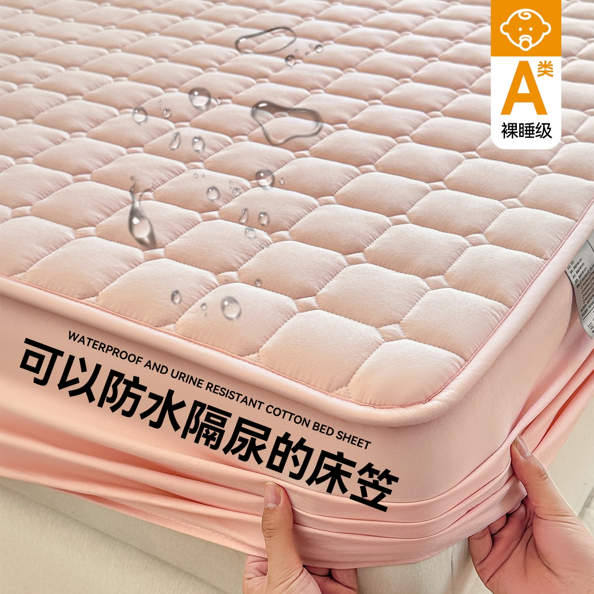 91家纺网 家纺一手货源 找家纺 雯豆家纺 2025新款简约防水款水洗棉夹棉床笠-雅韵 雅韵-密合粉