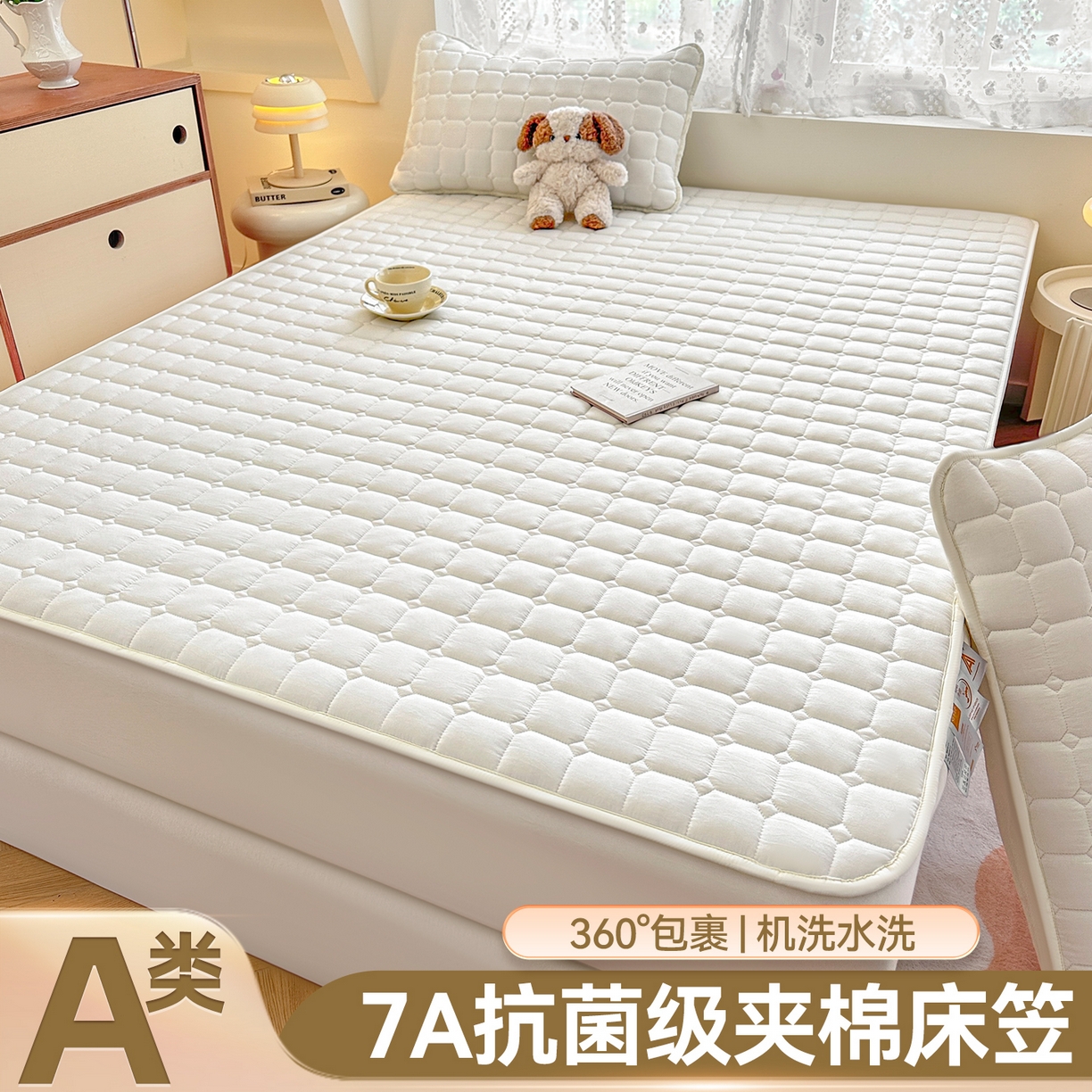 91家纺网 家纺一手货源 找家纺 雯豆家纺 2025新款简约防水款水洗棉夹棉床笠-雅韵 雅韵-月光白