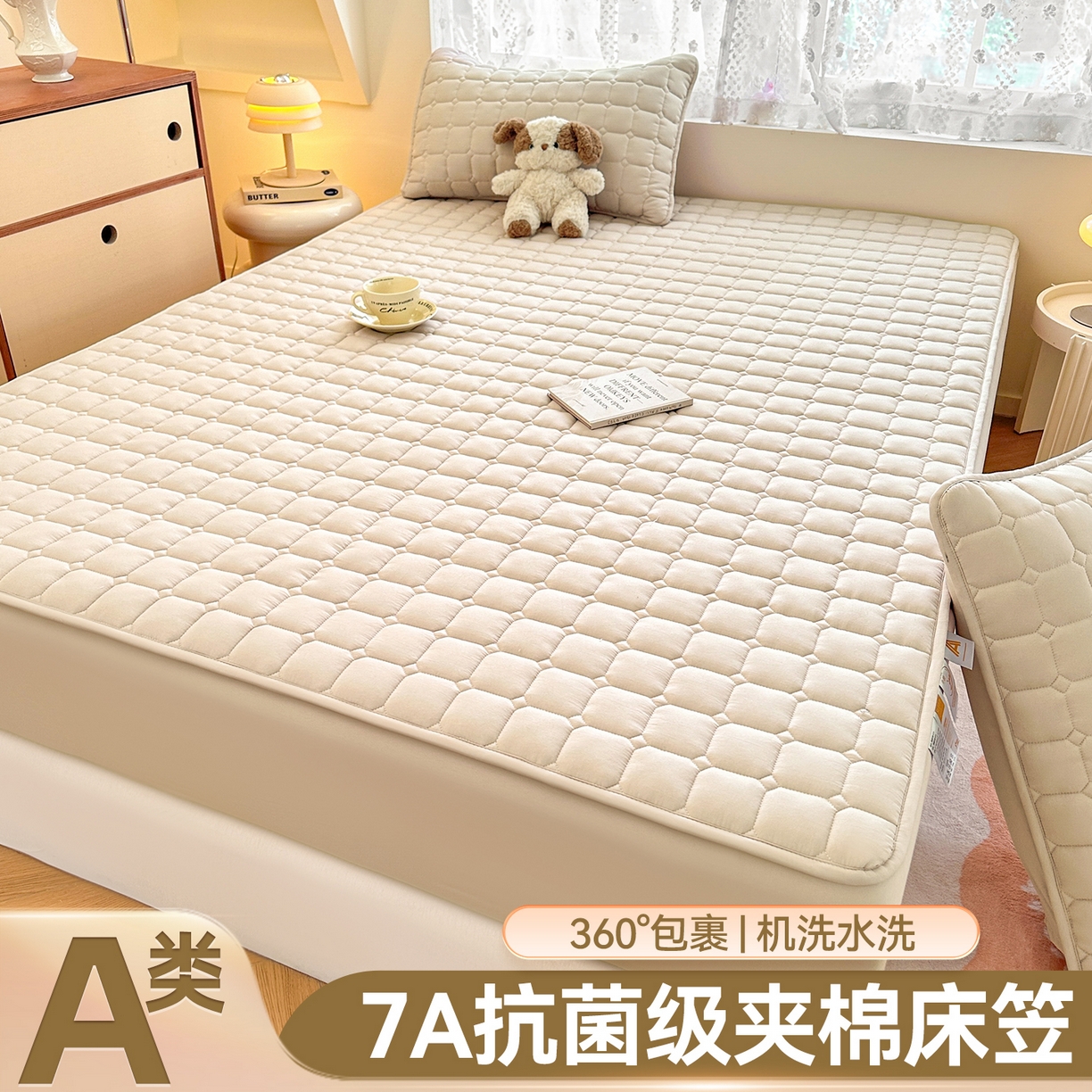 91家纺网 家纺一手货源 找家纺 雯豆家纺 2025新款简约防水款水洗棉夹棉床笠-雅韵 雅韵-奶咖