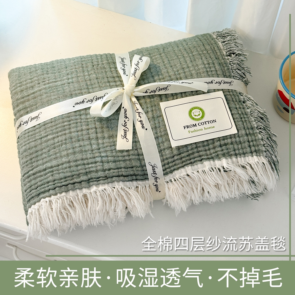 91家纺网 家纺一手货源 找家纺 丹本家纺 2025新款双层纱流苏全棉纯棉毯纯棉流苏款盖毯夏被夏凉被空调被 深绿色