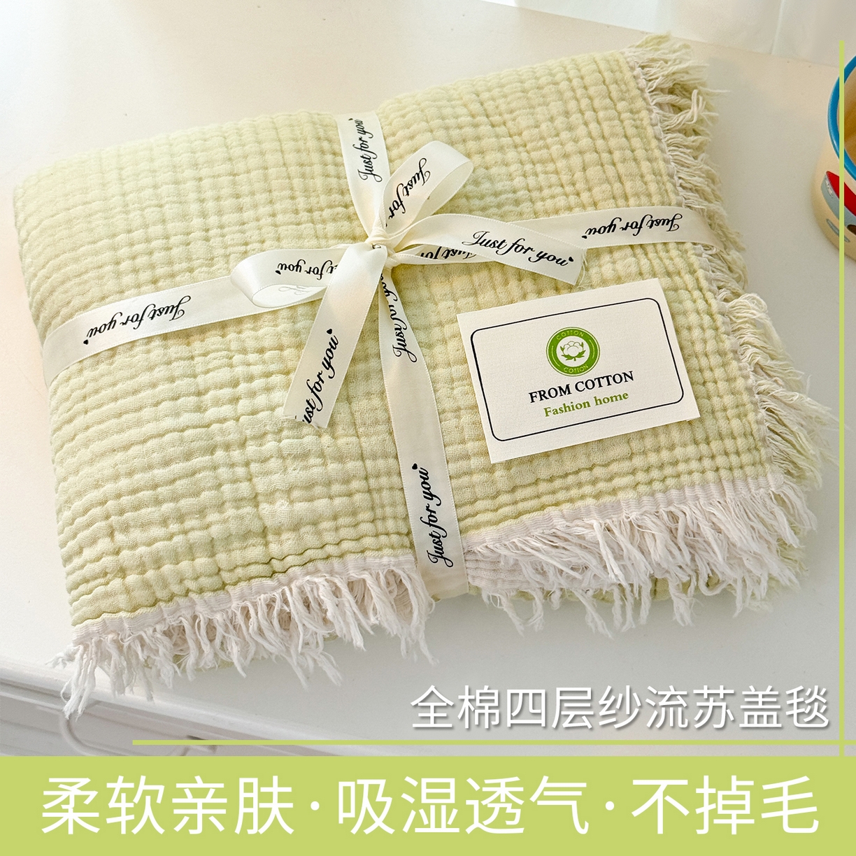 丹本家纺 2025新款双层纱流苏全棉纯棉毯纯棉流苏款盖毯夏被夏凉被空调被 浅绿色