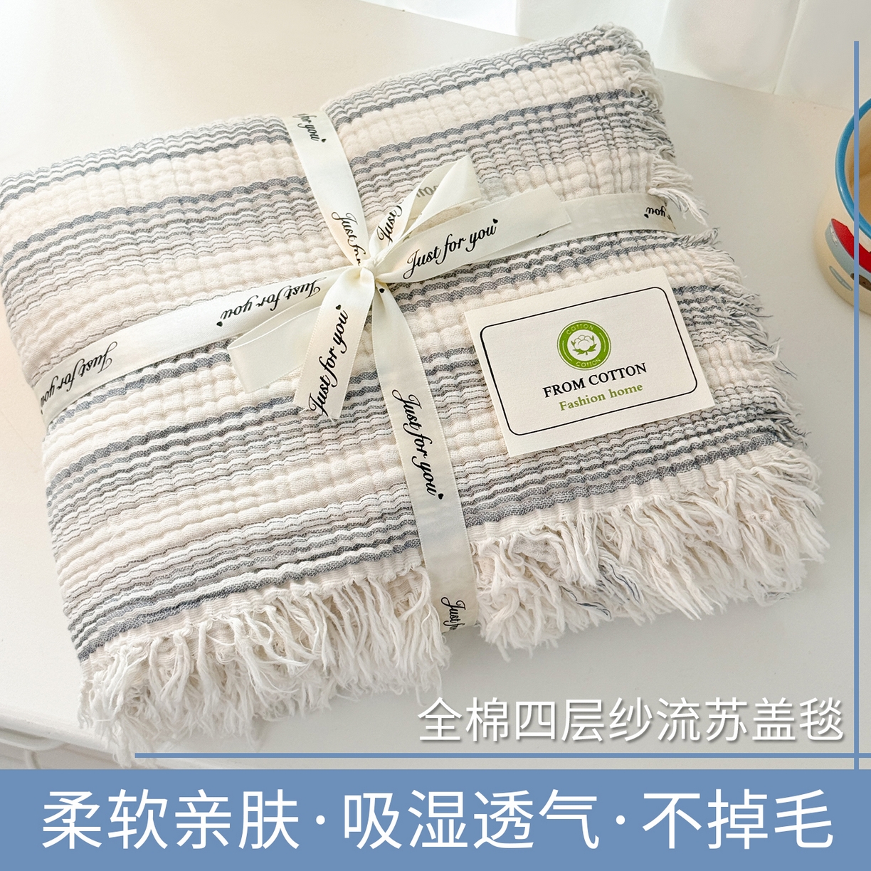 丹本家纺 2025新款双层纱流苏全棉纯棉毯纯棉流苏款盖毯夏被夏凉被空调被 条纹蓝