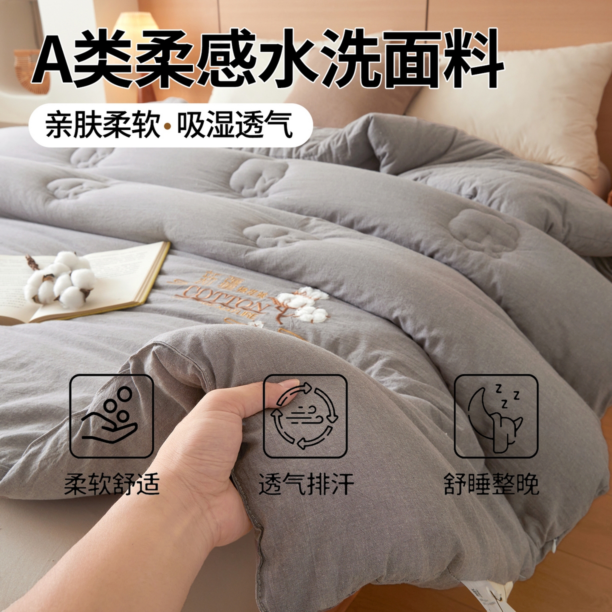 91家纺网 家纺一手货源 找家纺 2025新款A类填充100%棉新疆棉花被子毛巾绣贴布绣冬被棉被全棉冬季加厚保暖纯棉花被芯贵族灰