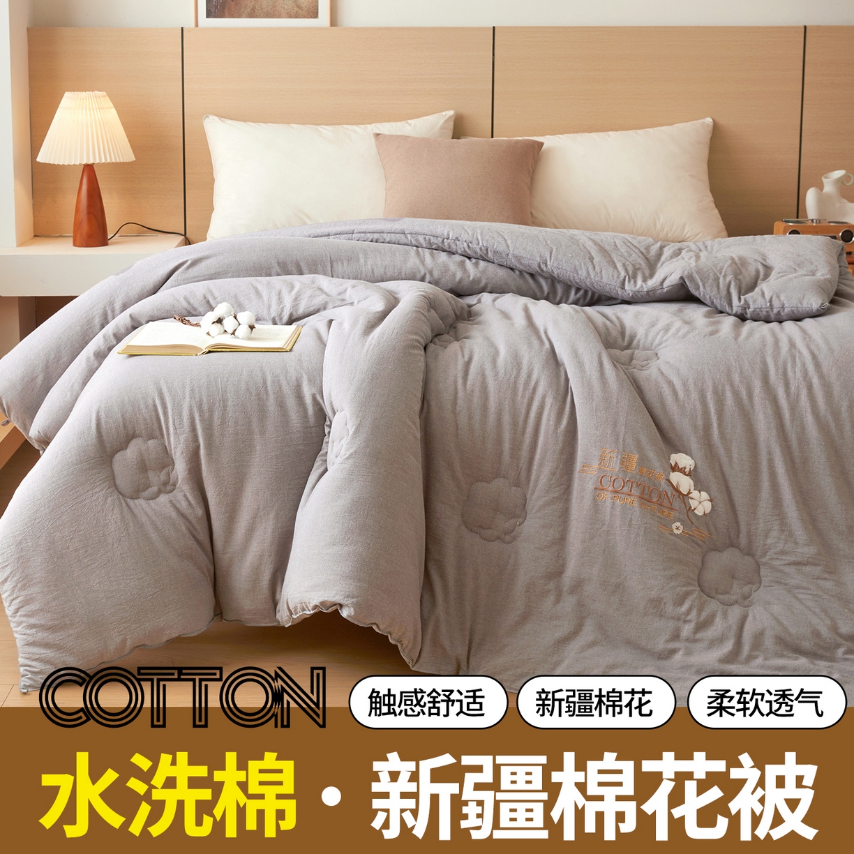 2025新款A类填充100%棉新疆棉花被子毛巾绣贴布绣冬被棉被全棉冬季加厚保暖纯棉花被芯贵族灰