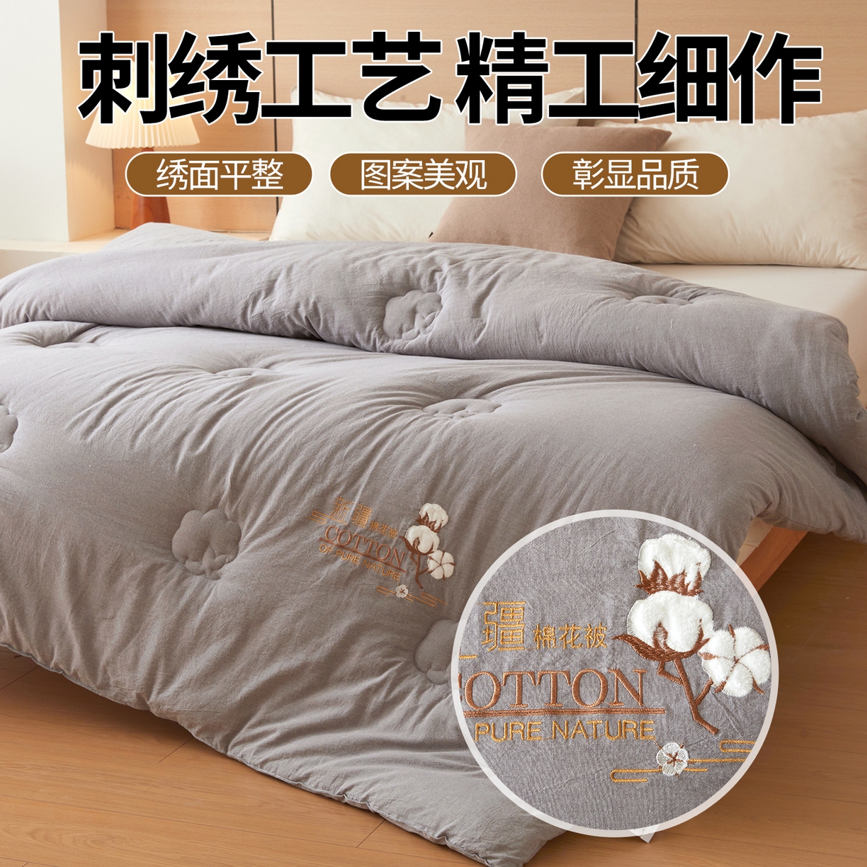 91家纺网 家纺一手货源 找家纺 2025新款A类填充100%棉新疆棉花被子毛巾绣贴布绣冬被棉被全棉冬季加厚保暖纯棉花被芯贵族灰
