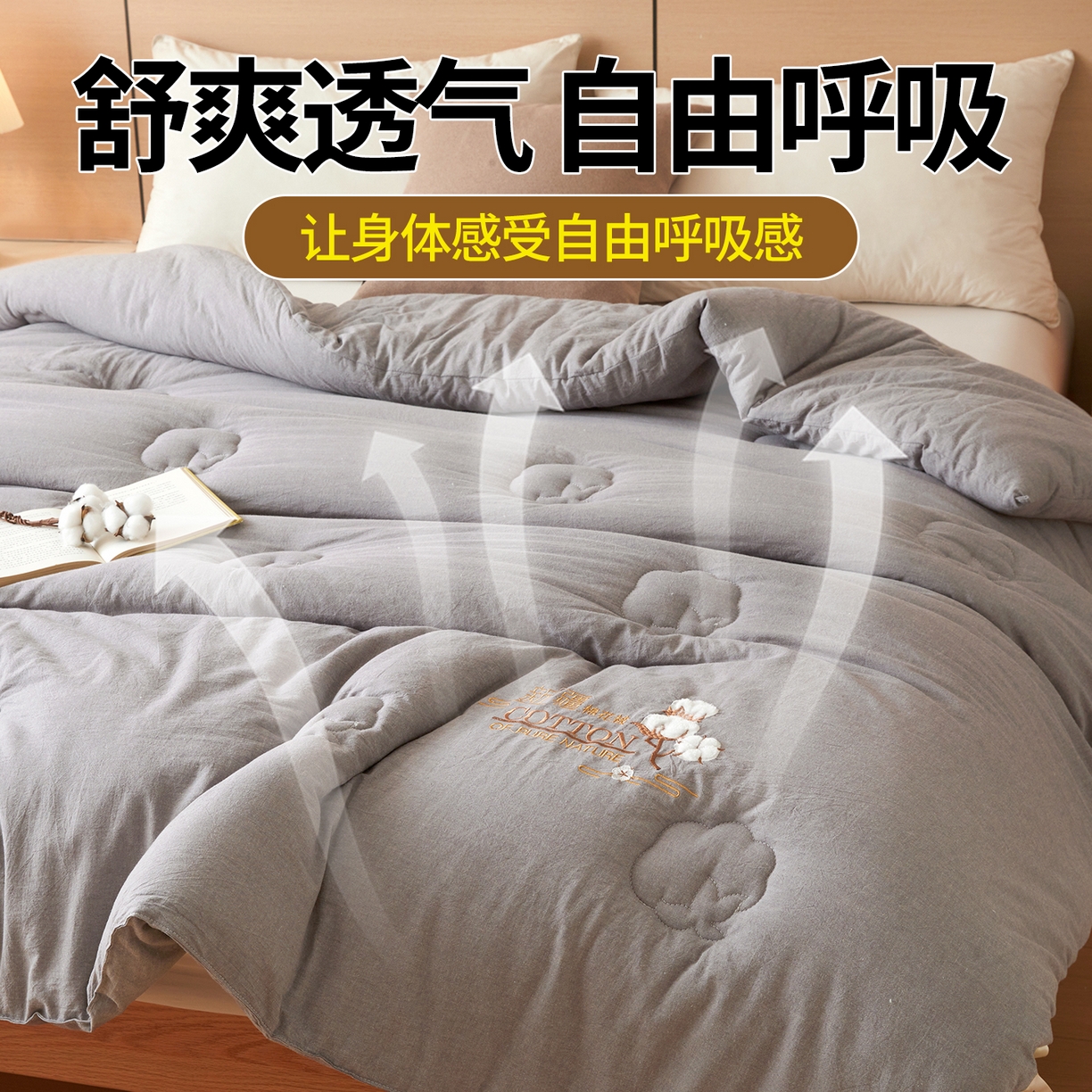 91家纺网 家纺一手货源 找家纺 2025新款A类填充100%棉新疆棉花被子毛巾绣贴布绣冬被棉被全棉冬季加厚保暖纯棉花被芯贵族灰