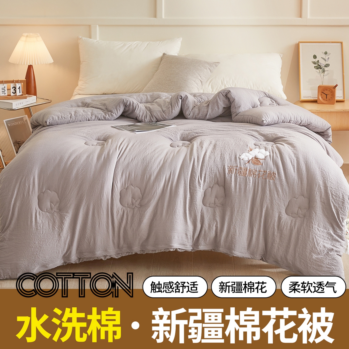 2025新款A类填充100%棉新疆棉花被子毛巾绣贴布绣冬被棉被全棉冬季加厚保暖纯棉花被芯云暖灰