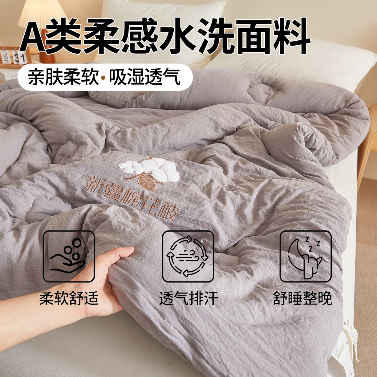 91家纺网 家纺一手货源 找家纺 2025新款A类填充100%棉新疆棉花被子毛巾绣贴布绣冬被棉被全棉冬季加厚保暖纯棉花被芯云暖灰