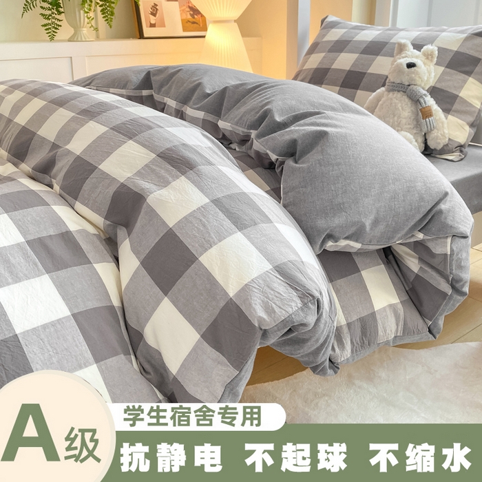 91家纺网 家纺一手货源 找家纺 （总）梦初语 2025新款A类水洗棉超柔格子系列学生宿舍上下铺三件套套件