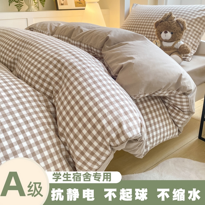 91家纺网 家纺一手货源 找家纺 （总）梦初语 2025新款A类水洗棉超柔格子系列学生宿舍上下铺三件套套件