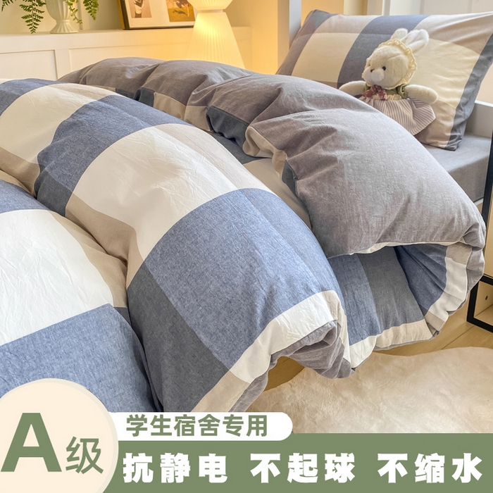 91家纺网 家纺一手货源 找家纺 （总）梦初语 2025新款A类水洗棉超柔格子系列学生宿舍上下铺三件套套件